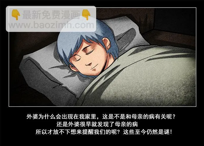 阴阳眼52