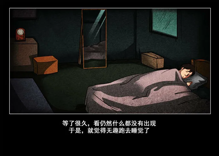 鬼压床0113