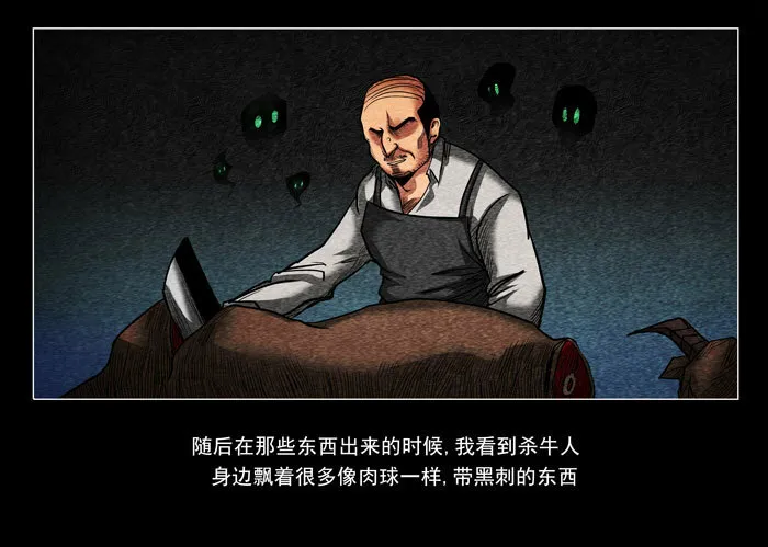 阴阳眼218