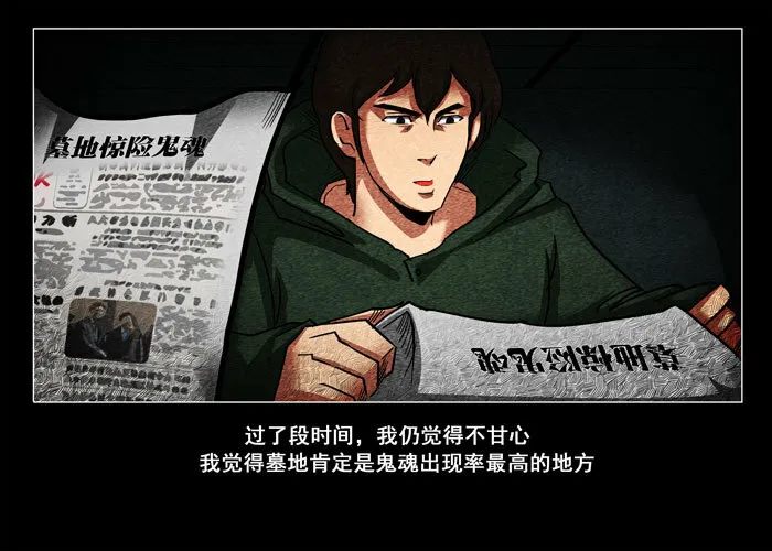 鬼压床0115
