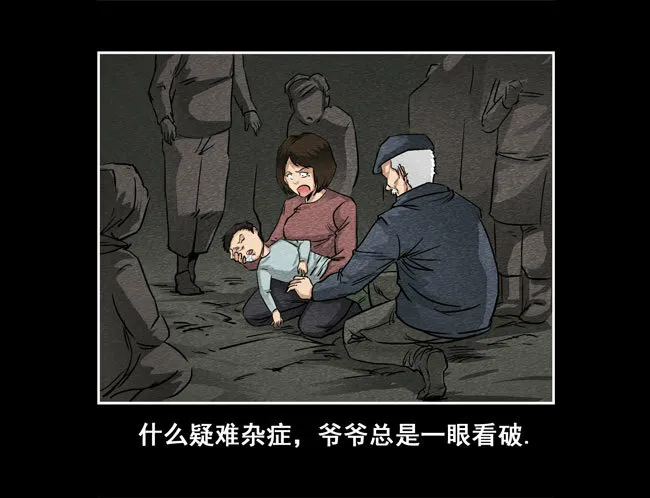 爷爷043