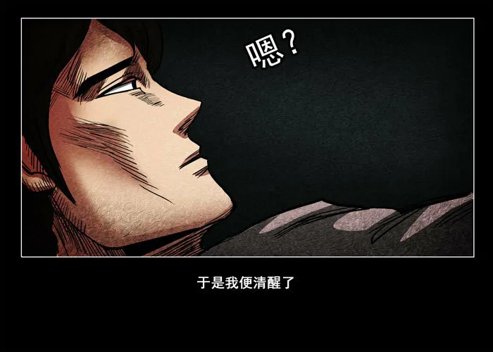 鬼压床0313