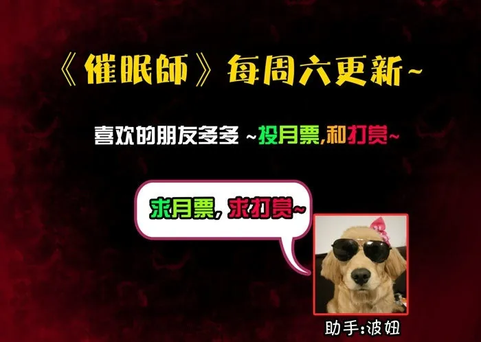 鬼压床0121