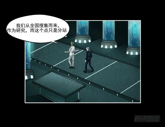 真相036