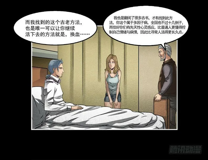 真相0510