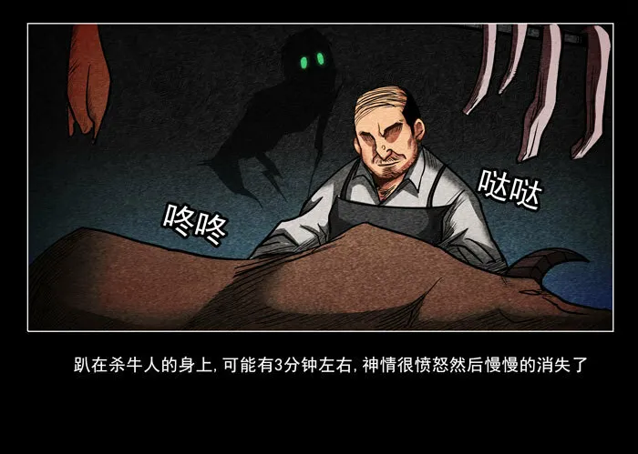 阴阳眼217