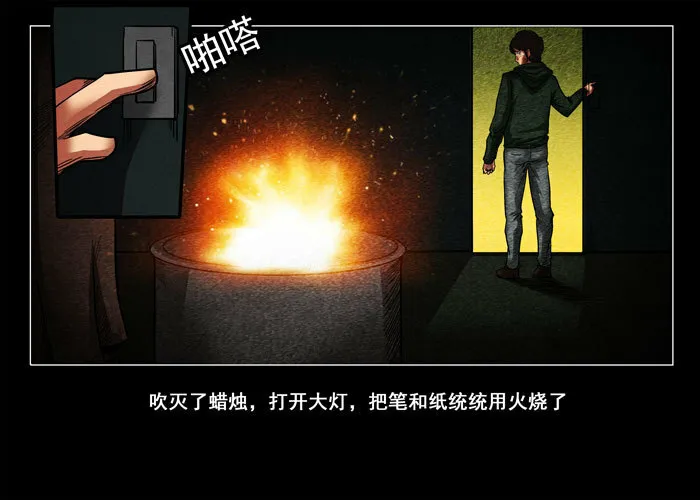 鬼压床033