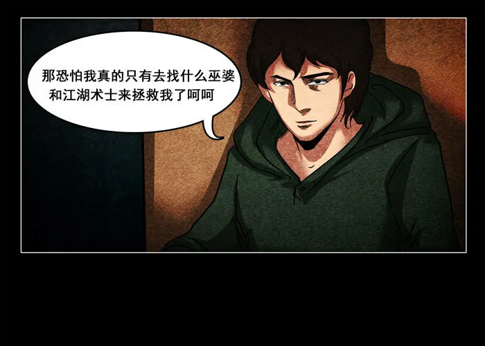 鬼压床0420