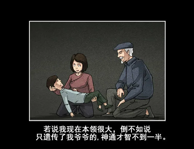 爷爷045