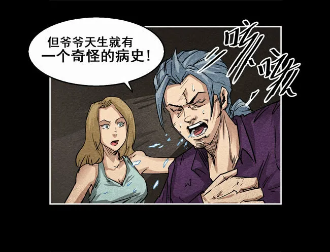 爷爷048