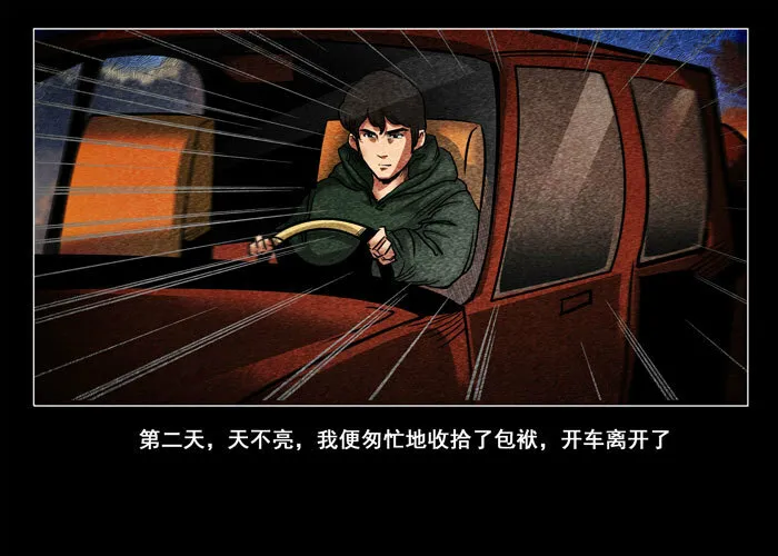 鬼压床0211