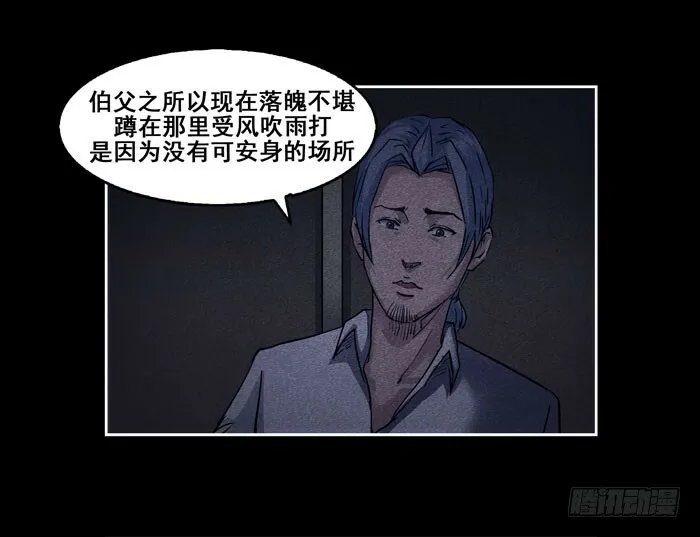 真相0112
