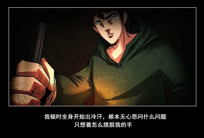 鬼压床0224