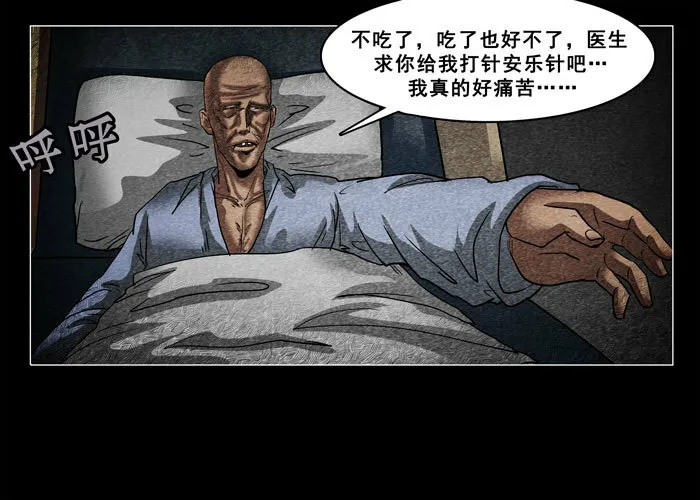 癌症0219