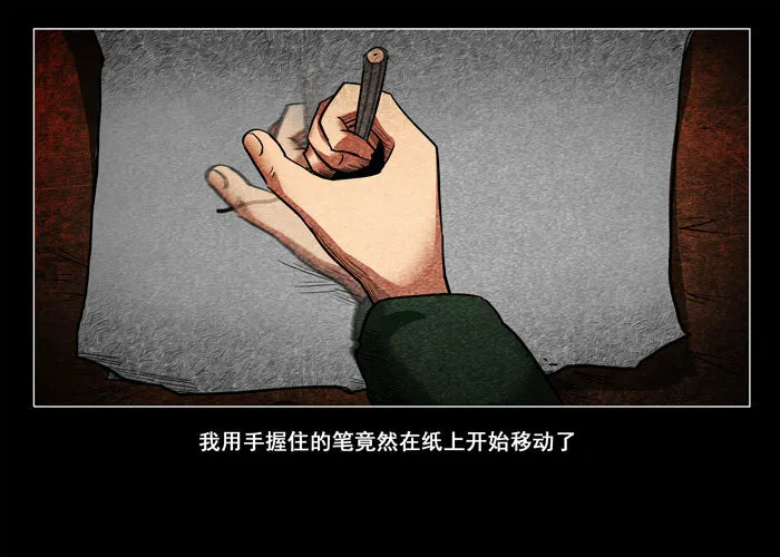 鬼压床0221
