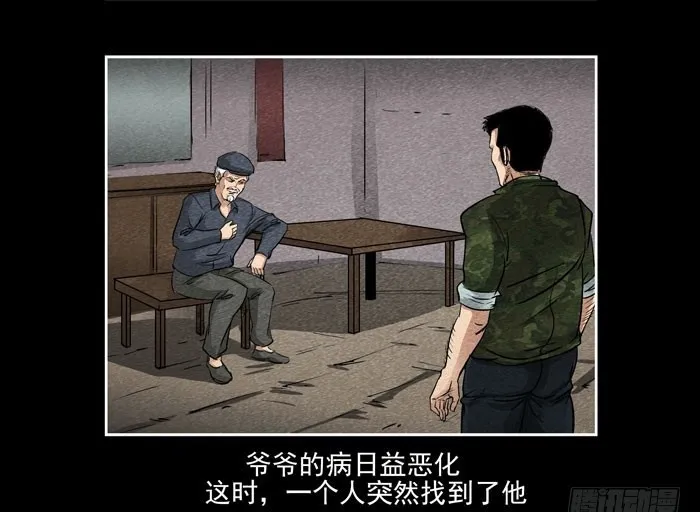 爷爷0427