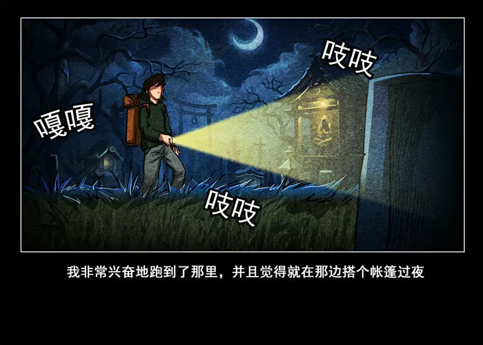 鬼压床0117
