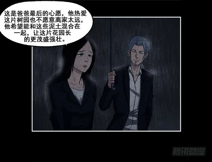 葬礼0126