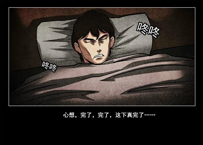 鬼压床042