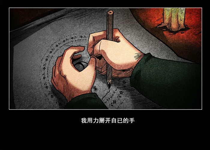 鬼压床032