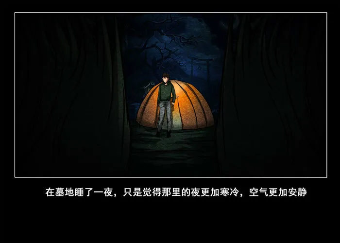 鬼压床028