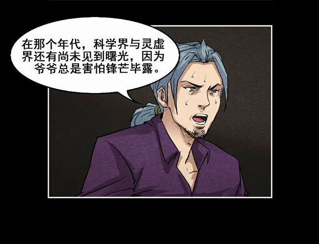 爷爷047