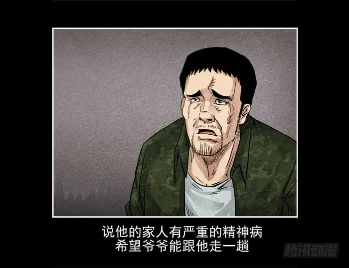 爷爷053