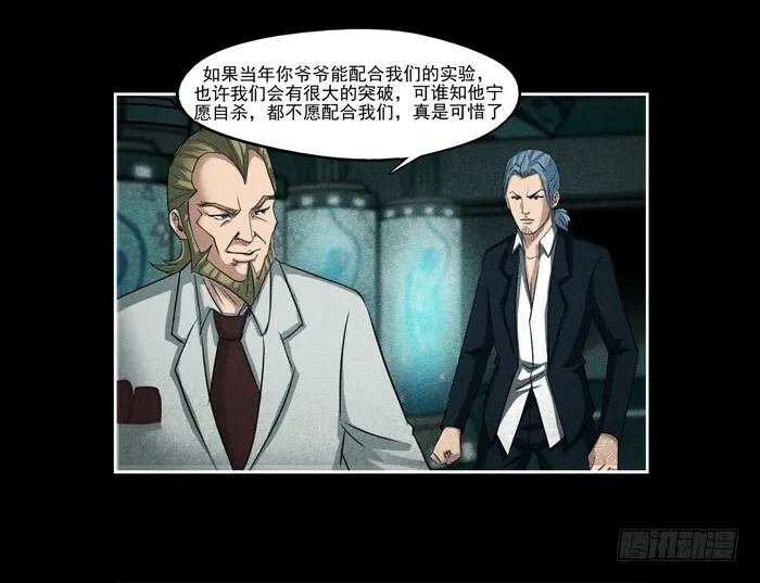 真相038