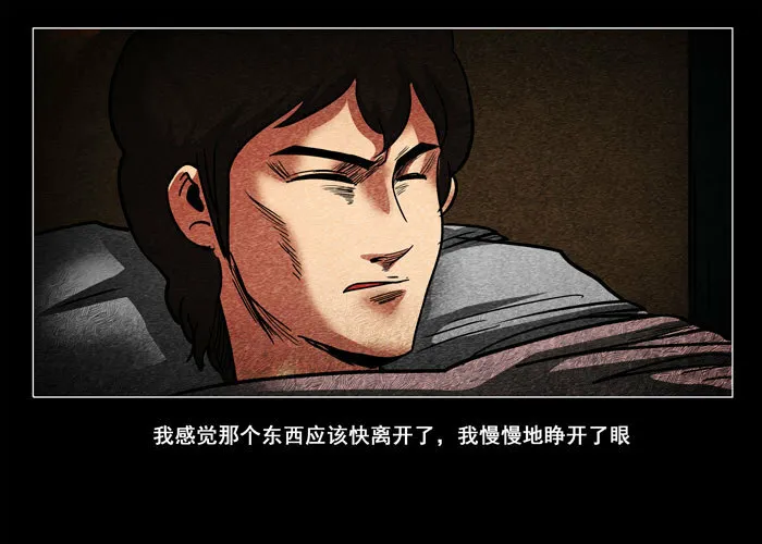 鬼压床0319