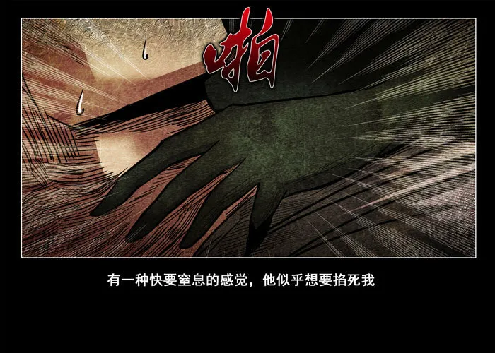 鬼压床046