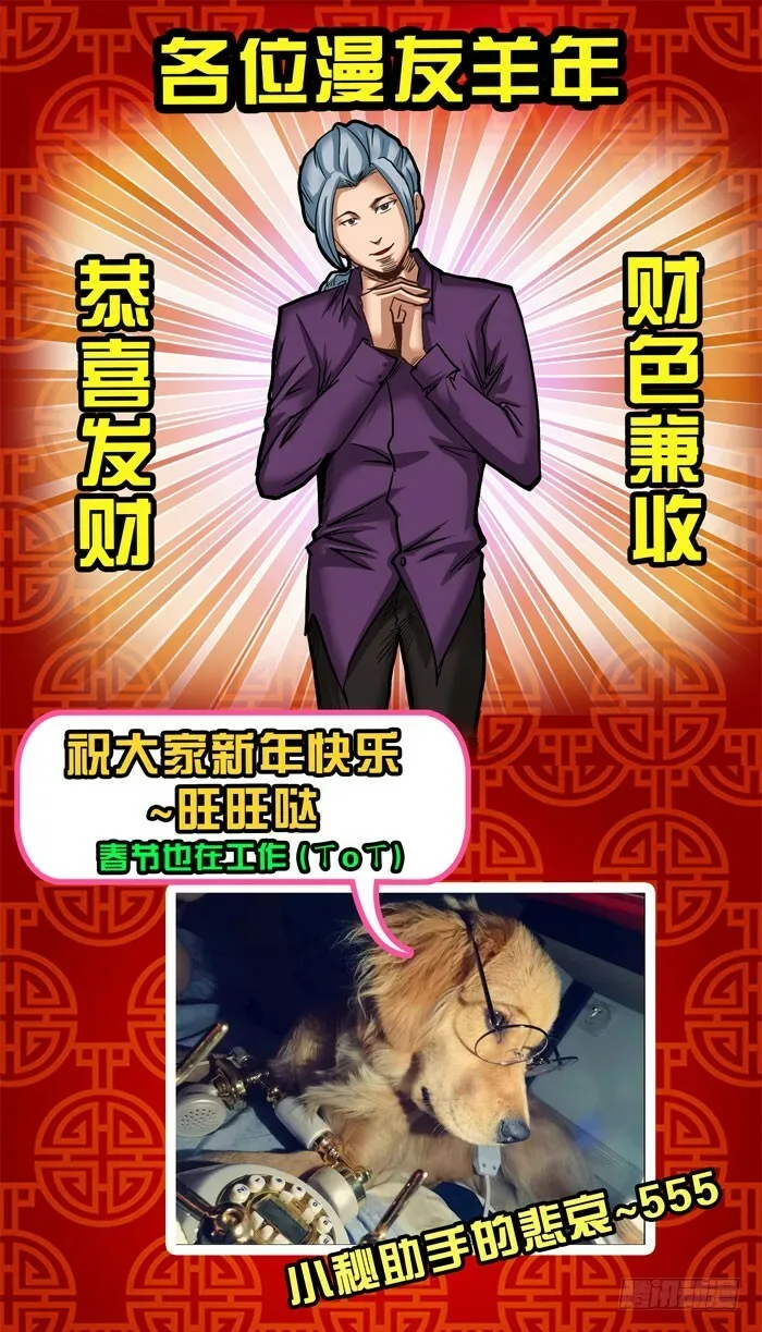 阴阳眼528