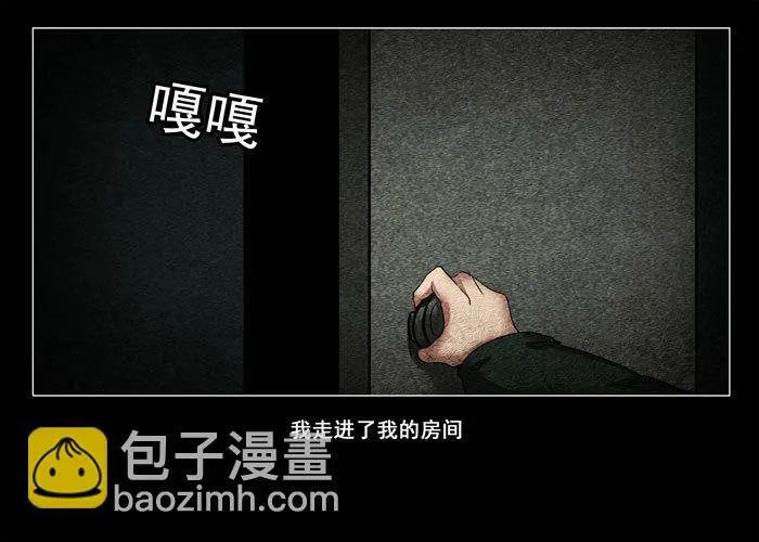 鬼压床057