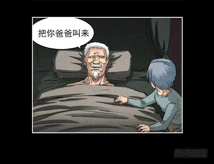 爷爷0624