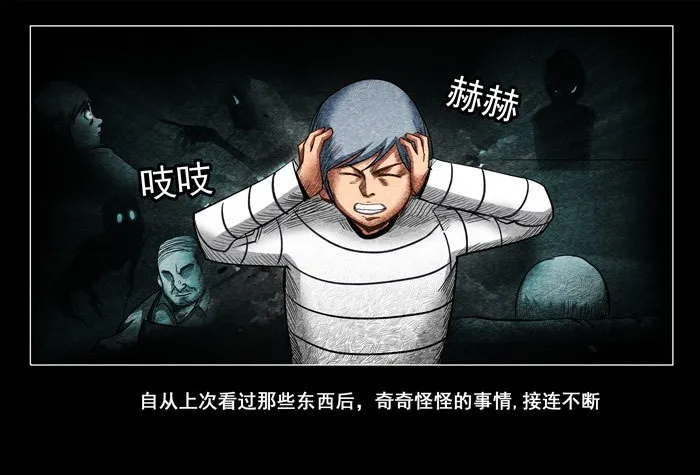 阴阳眼223