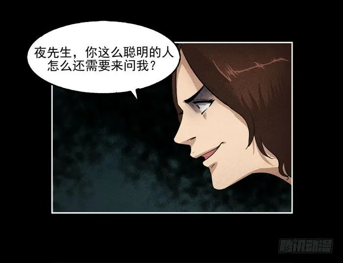 真相023