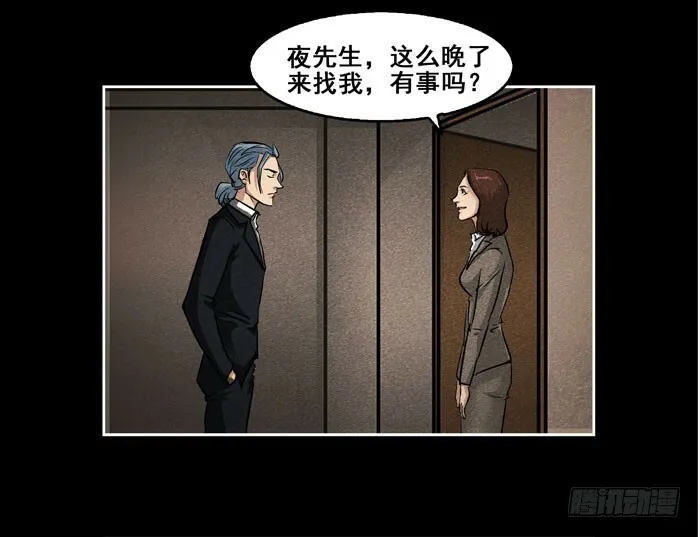 真相0136
