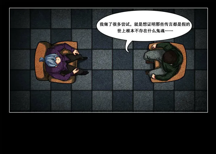 鬼压床010