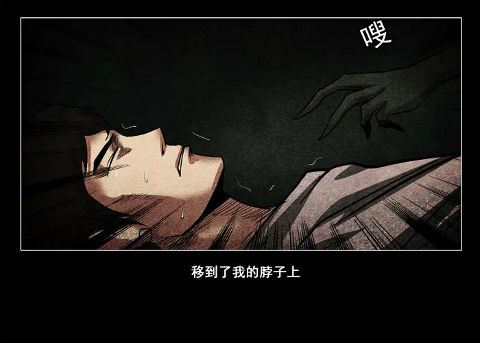 鬼压床045