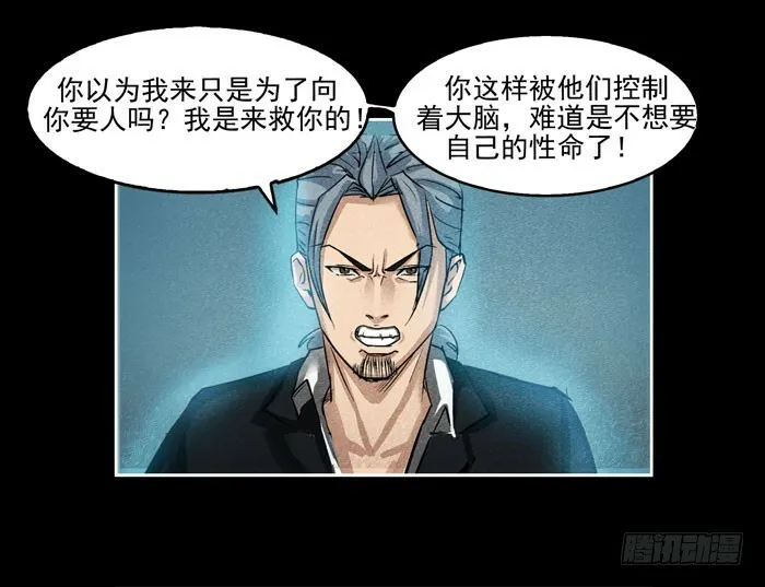 真相024