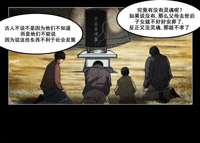 鬼压床0621