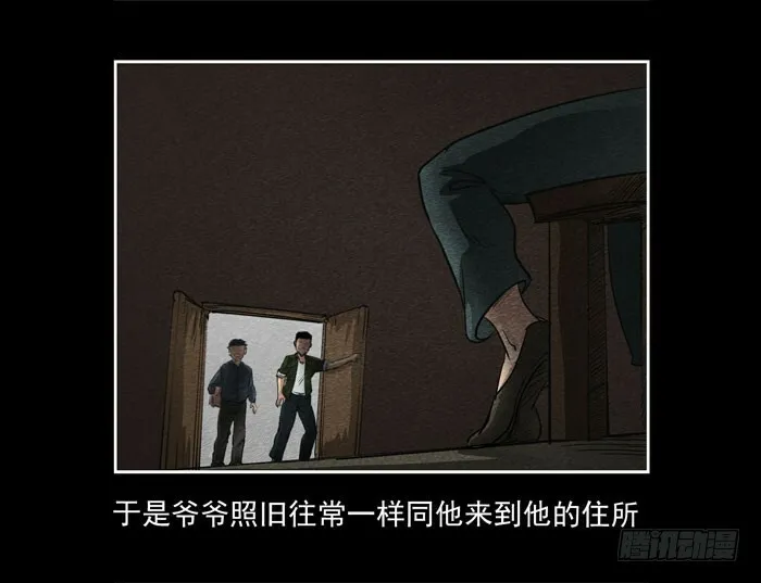 爷爷055