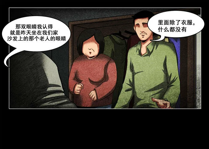 阴阳眼49