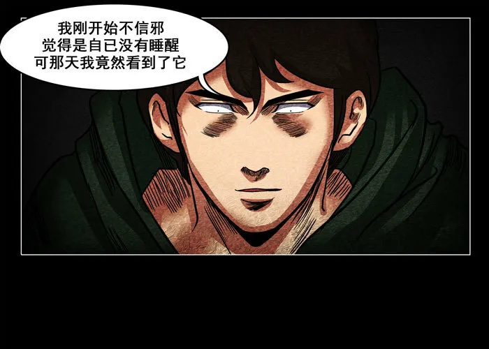 鬼压床0310