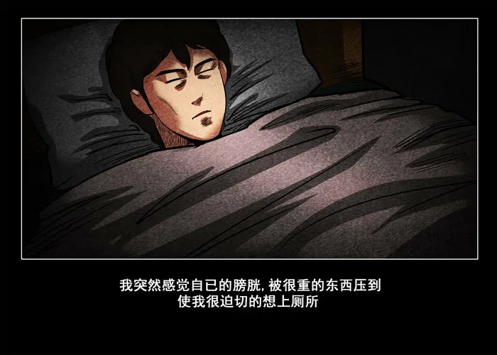 鬼压床0312