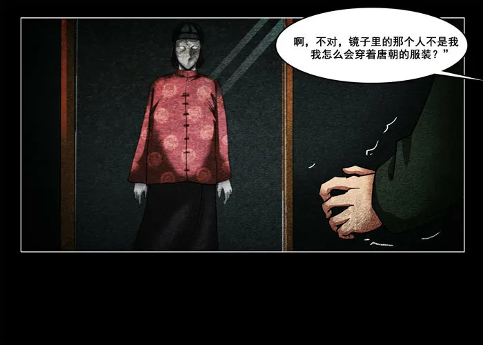 鬼压床0510