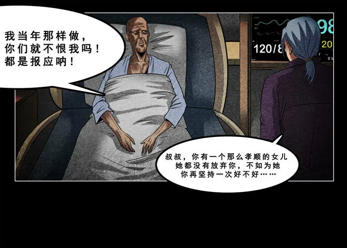 癌症0118