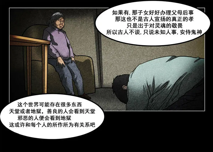 鬼压床0622