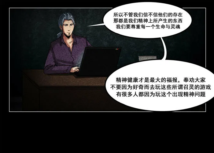 鬼压床0623