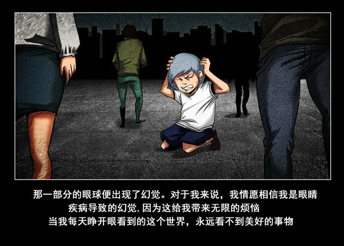 阴阳眼57