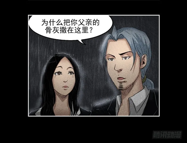 葬礼0125